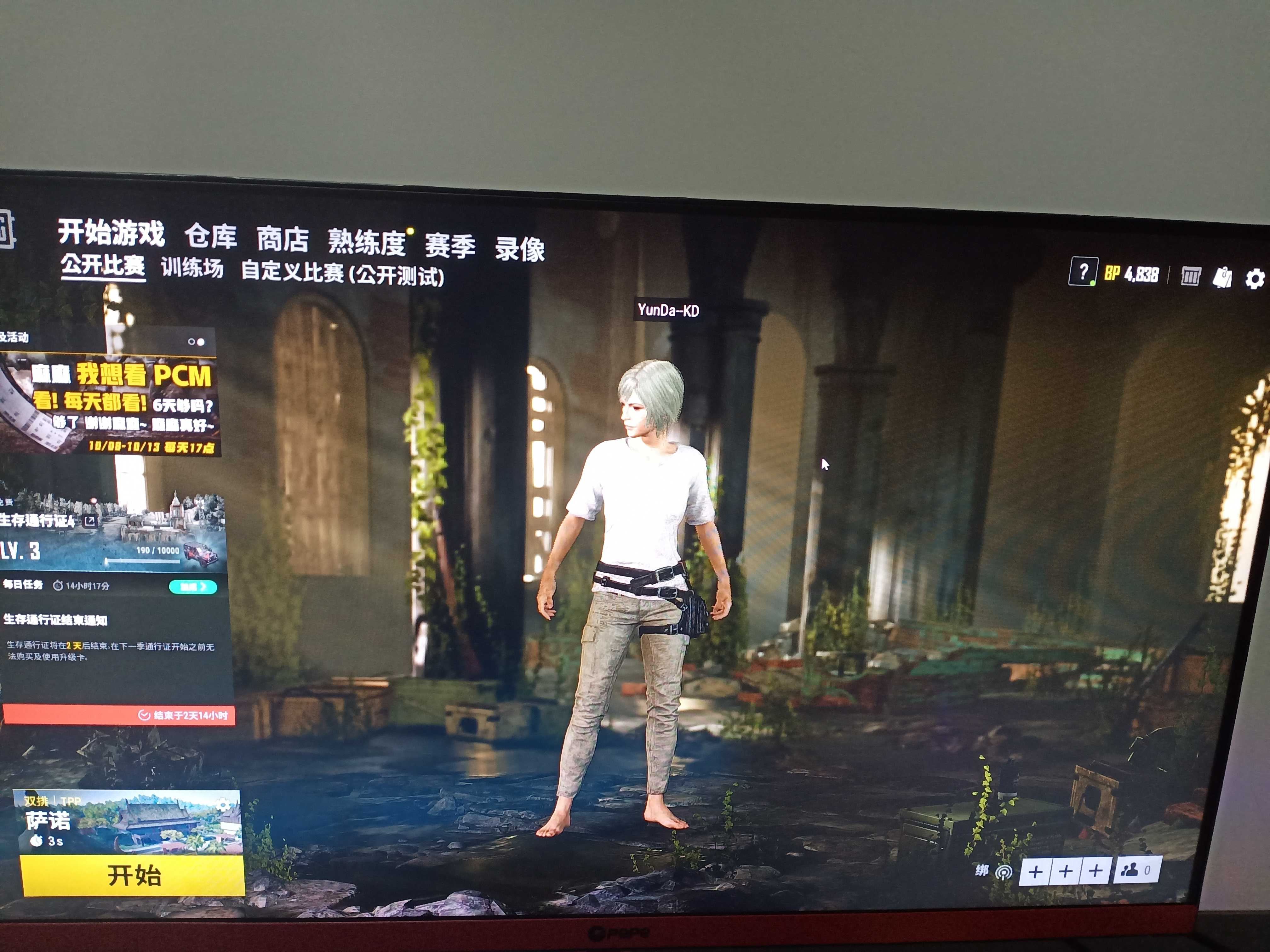 绝地求生租号