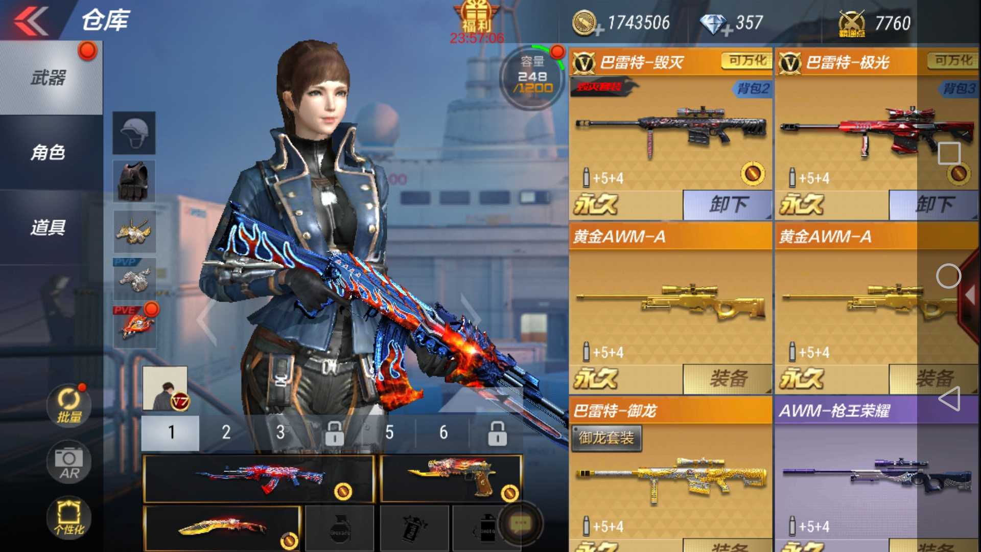枪战王者租号