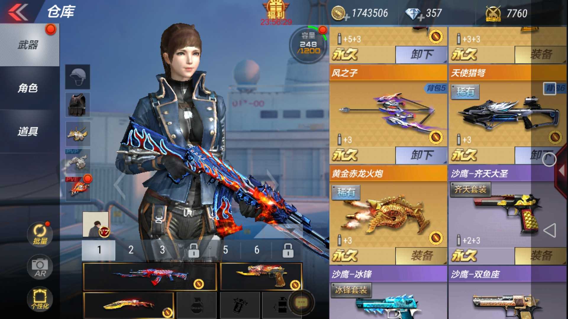 枪战王者租号