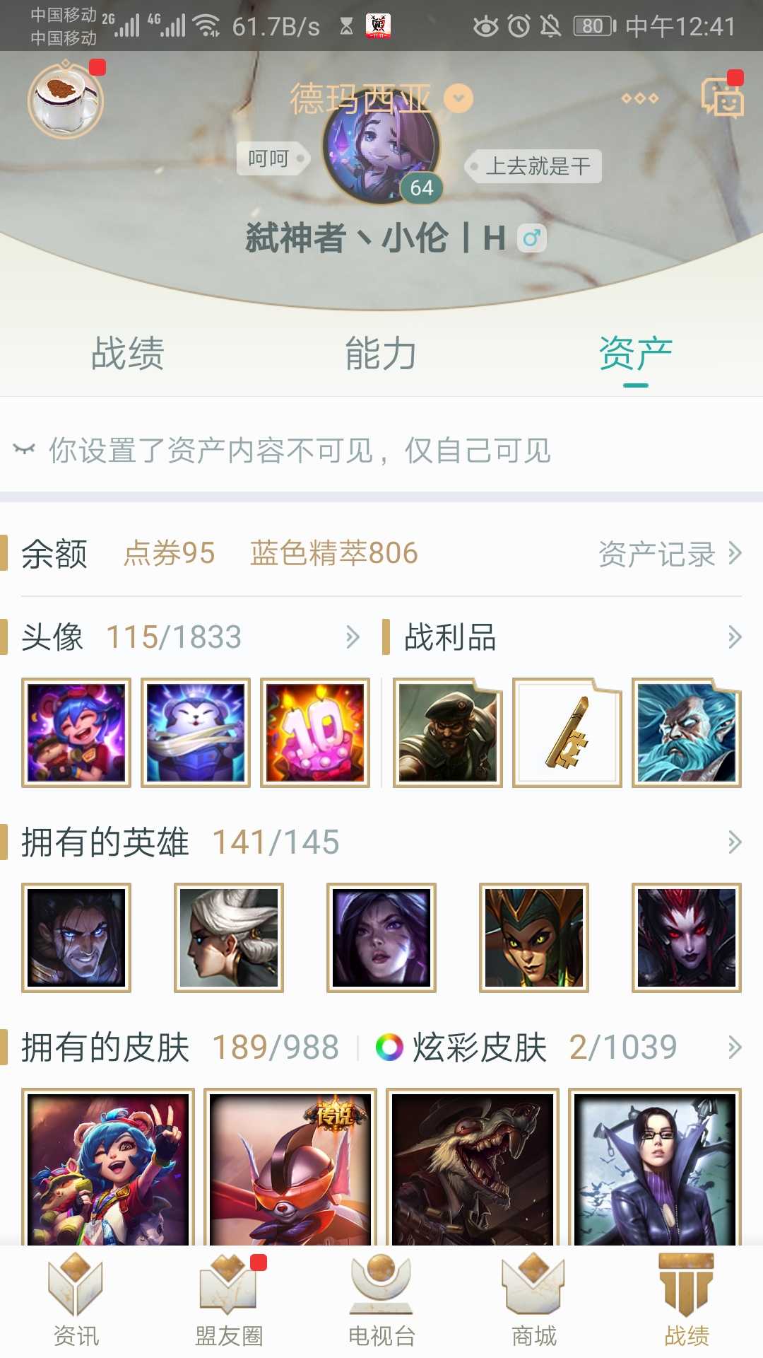 英雄联盟租号