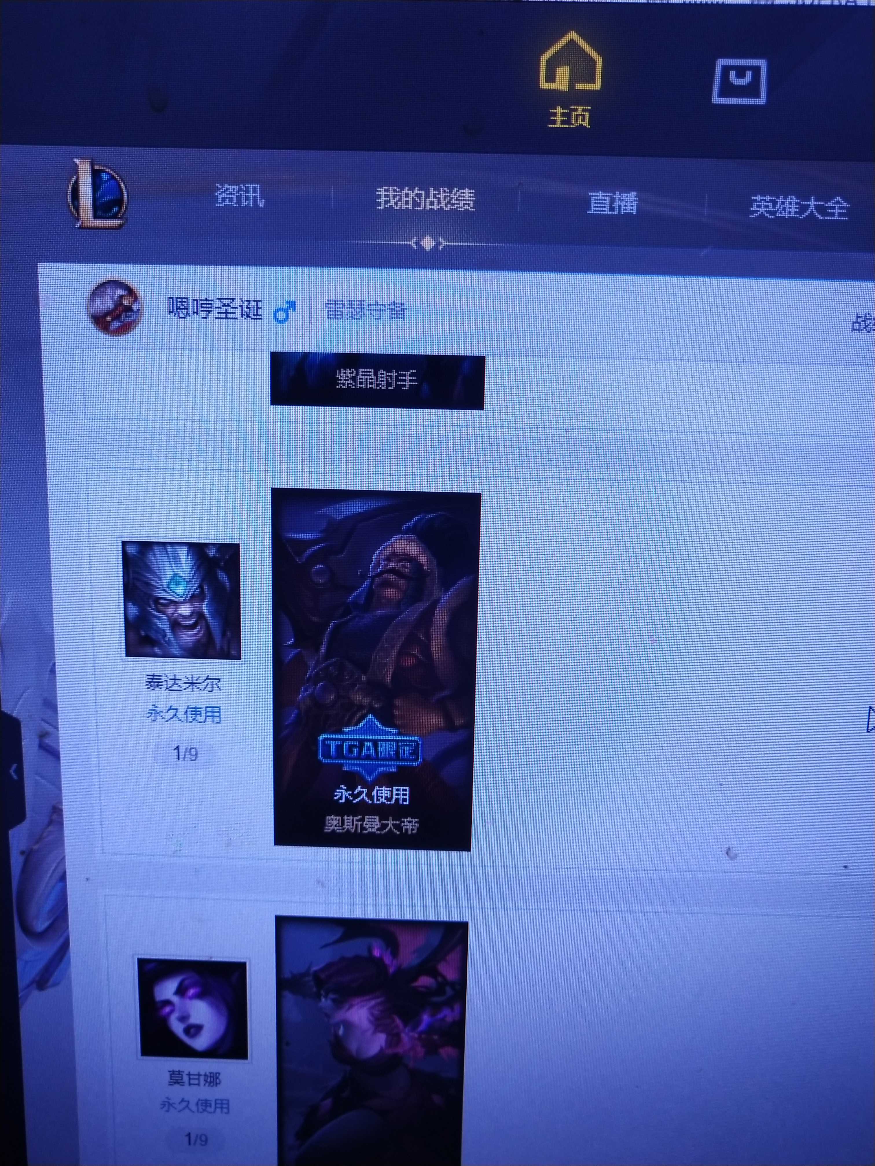 英雄联盟租号