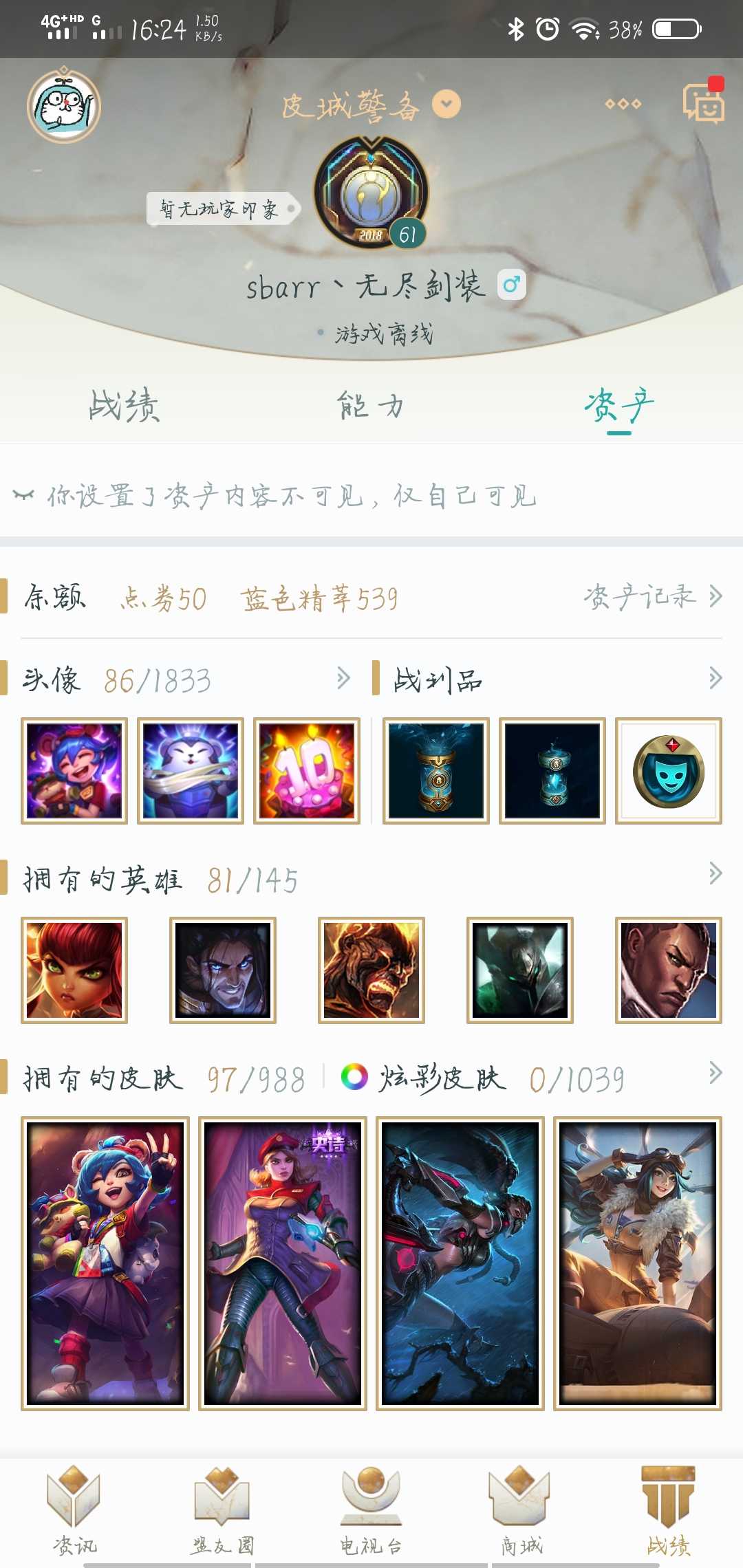 英雄联盟租号