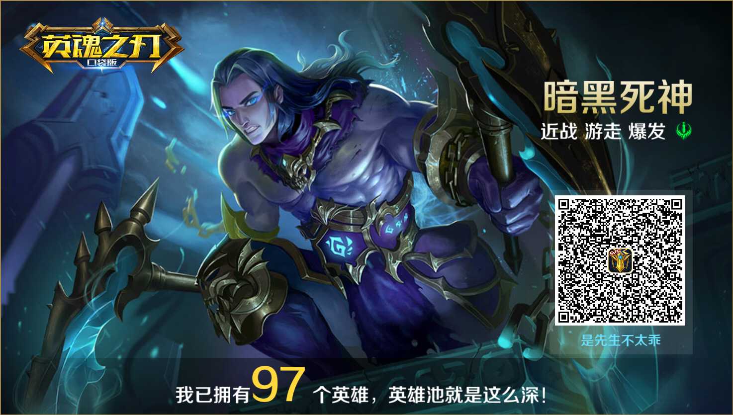 英魂之刃口袋版租号
