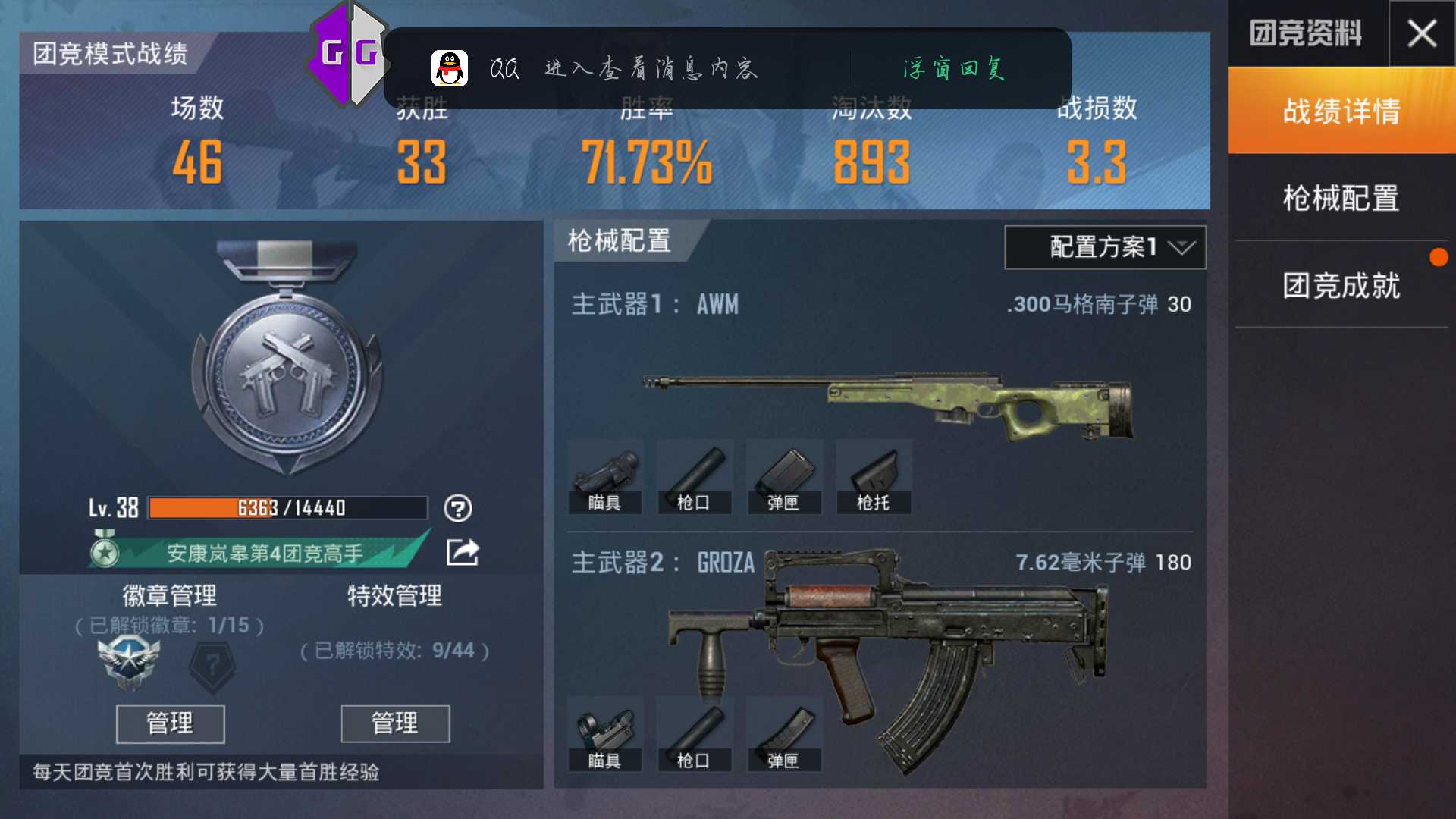 和平精英租号