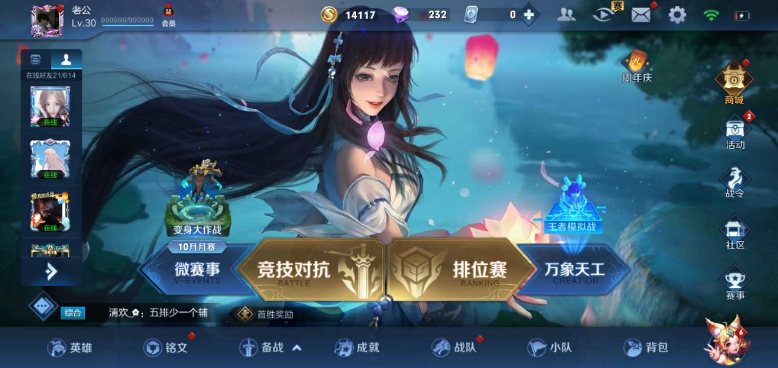 王者荣耀租号
