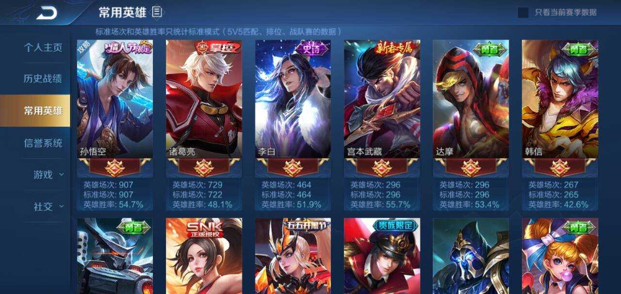 王者荣耀租号