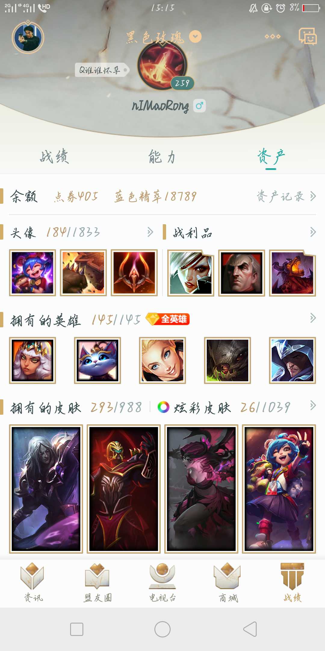 英雄联盟租号