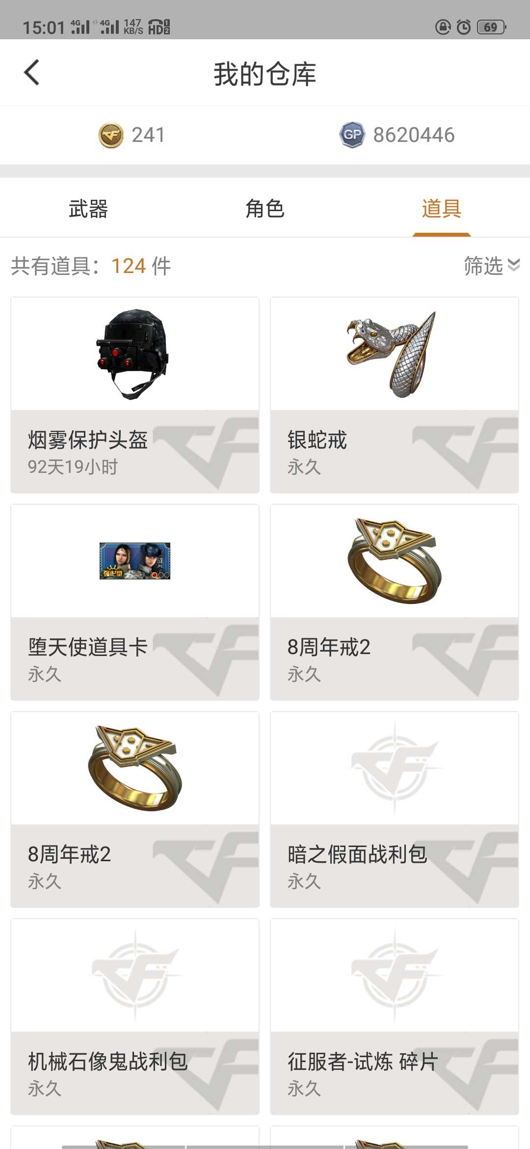 穿越火线租号