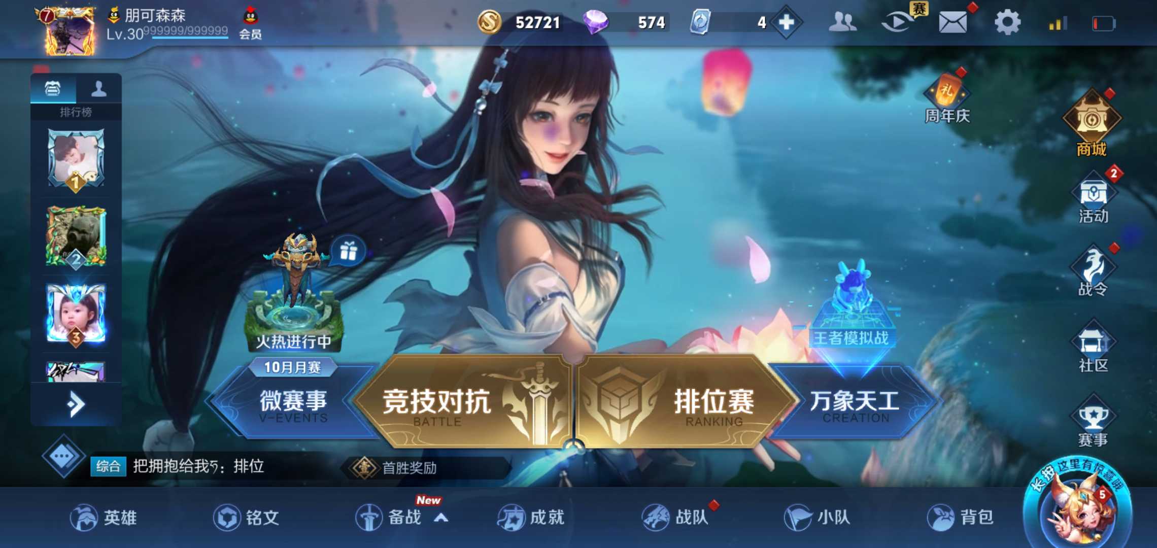 王者荣耀租号