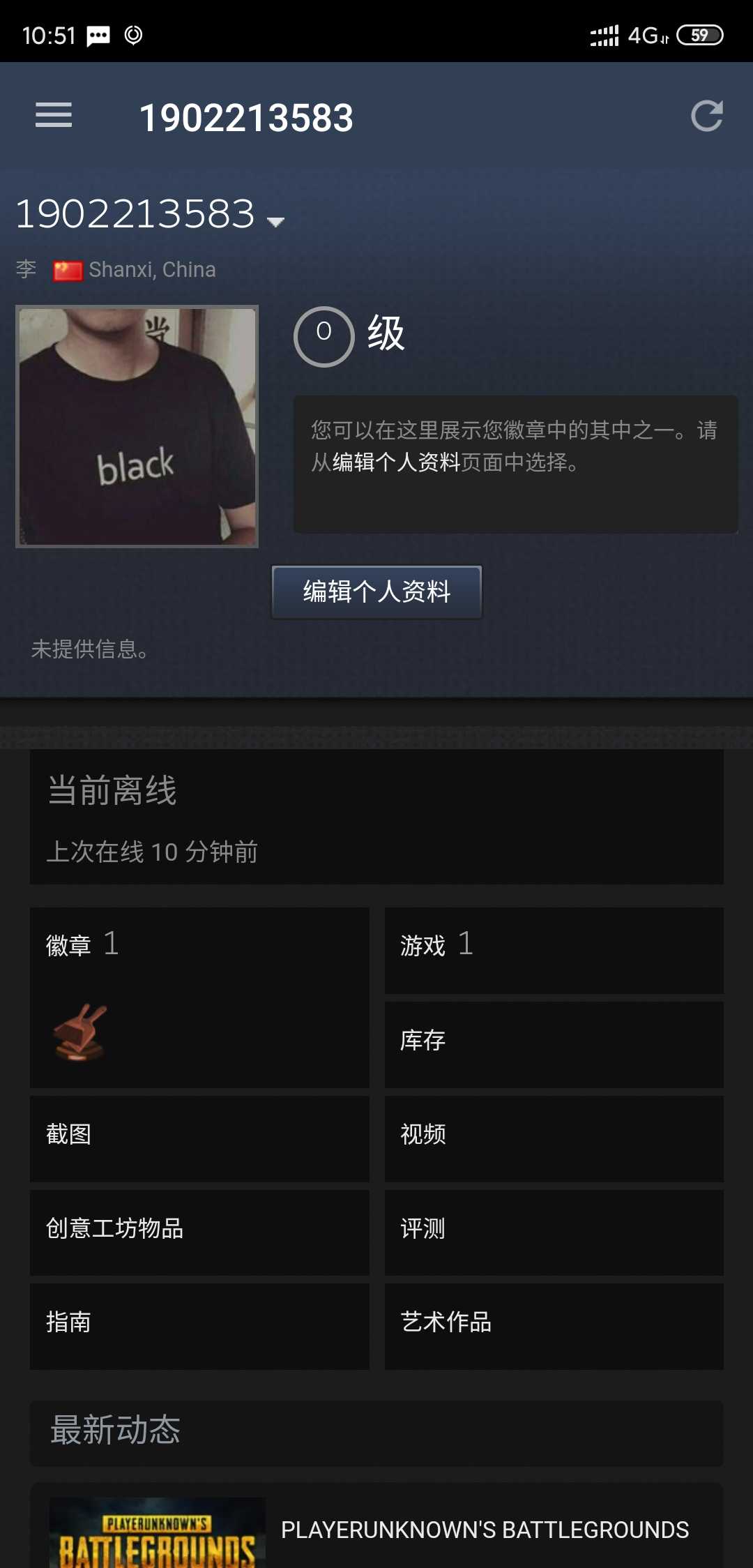 绝地求生租号