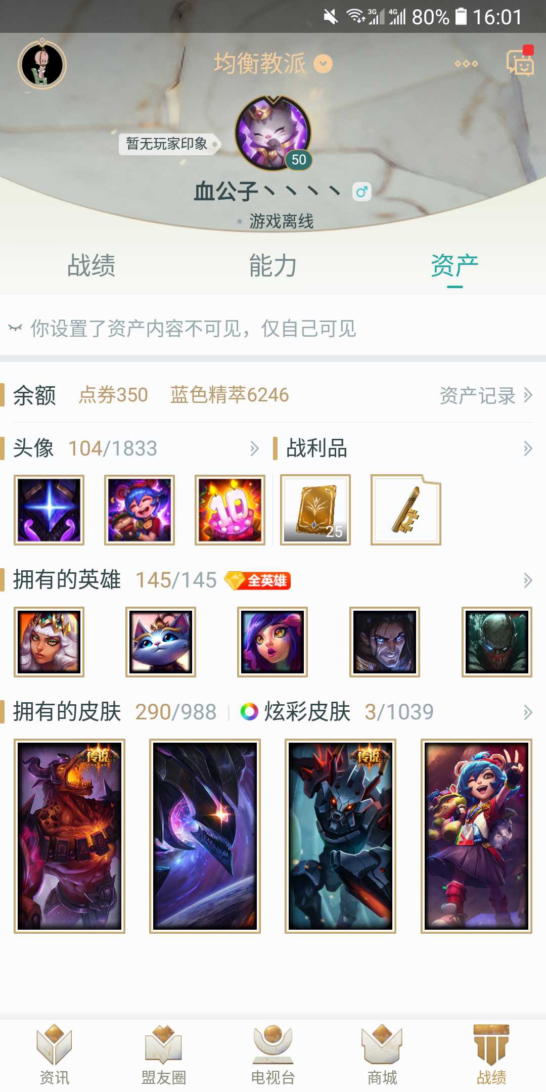 英雄联盟租号