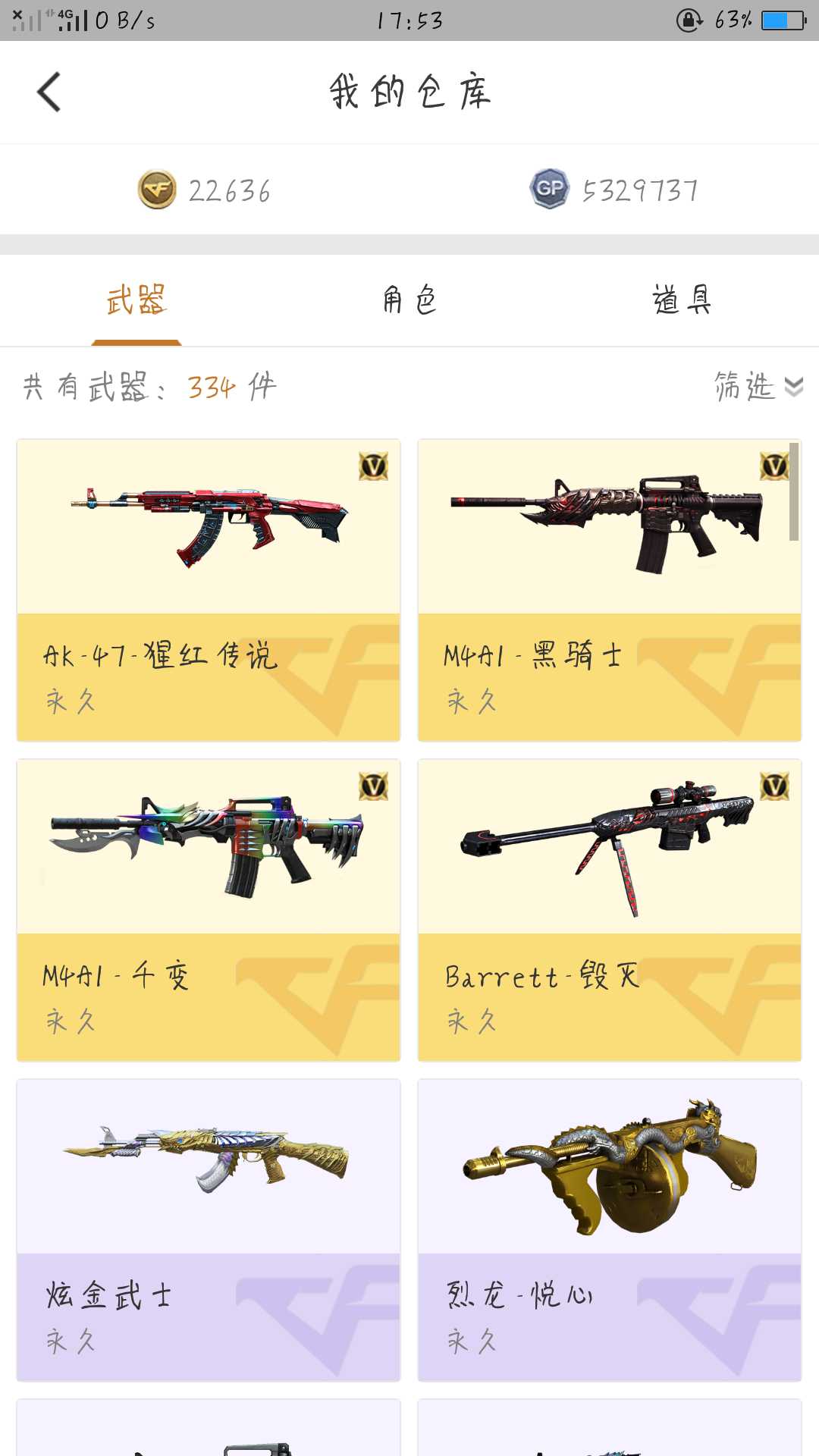 穿越火线租号