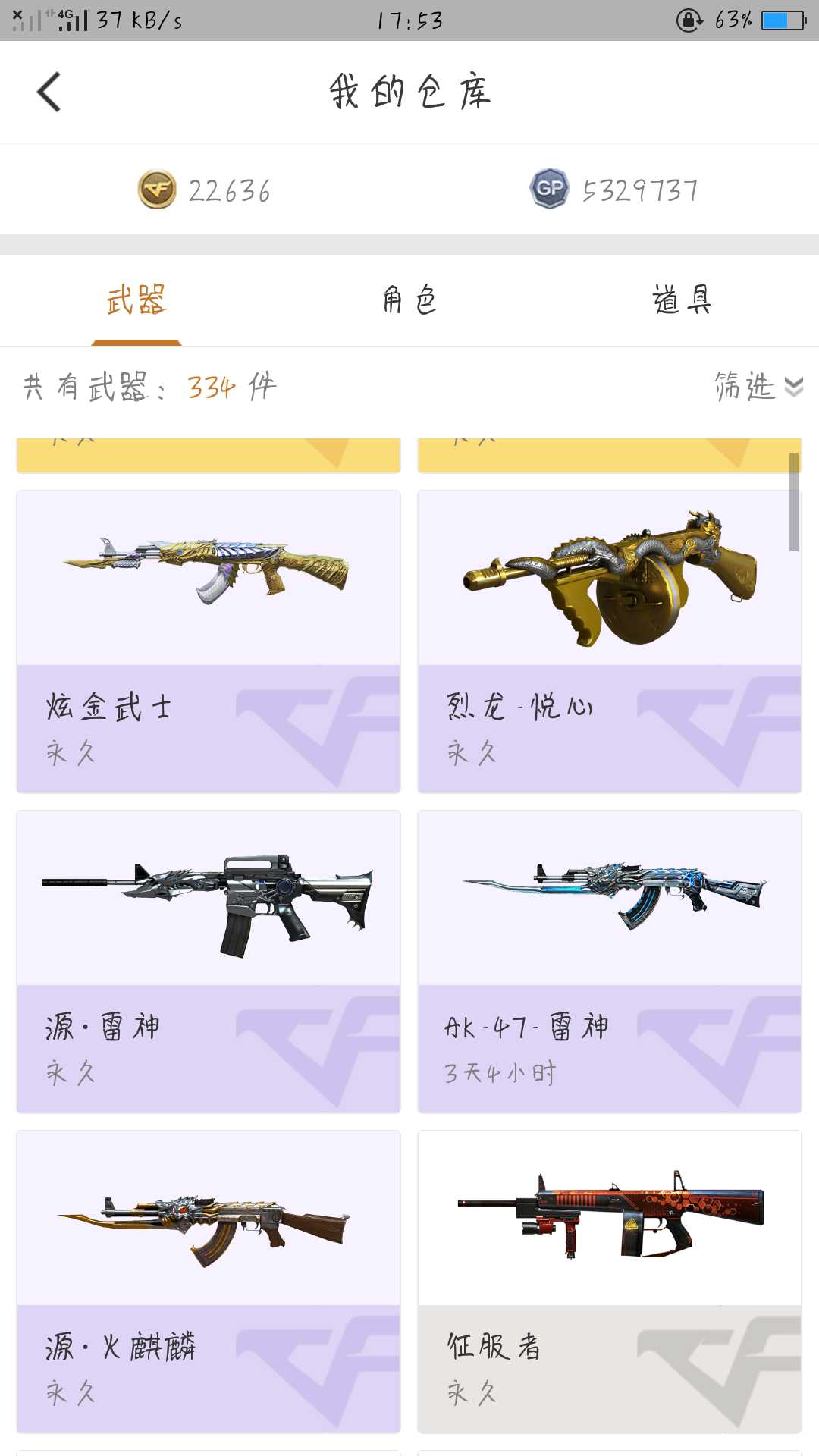 穿越火线租号