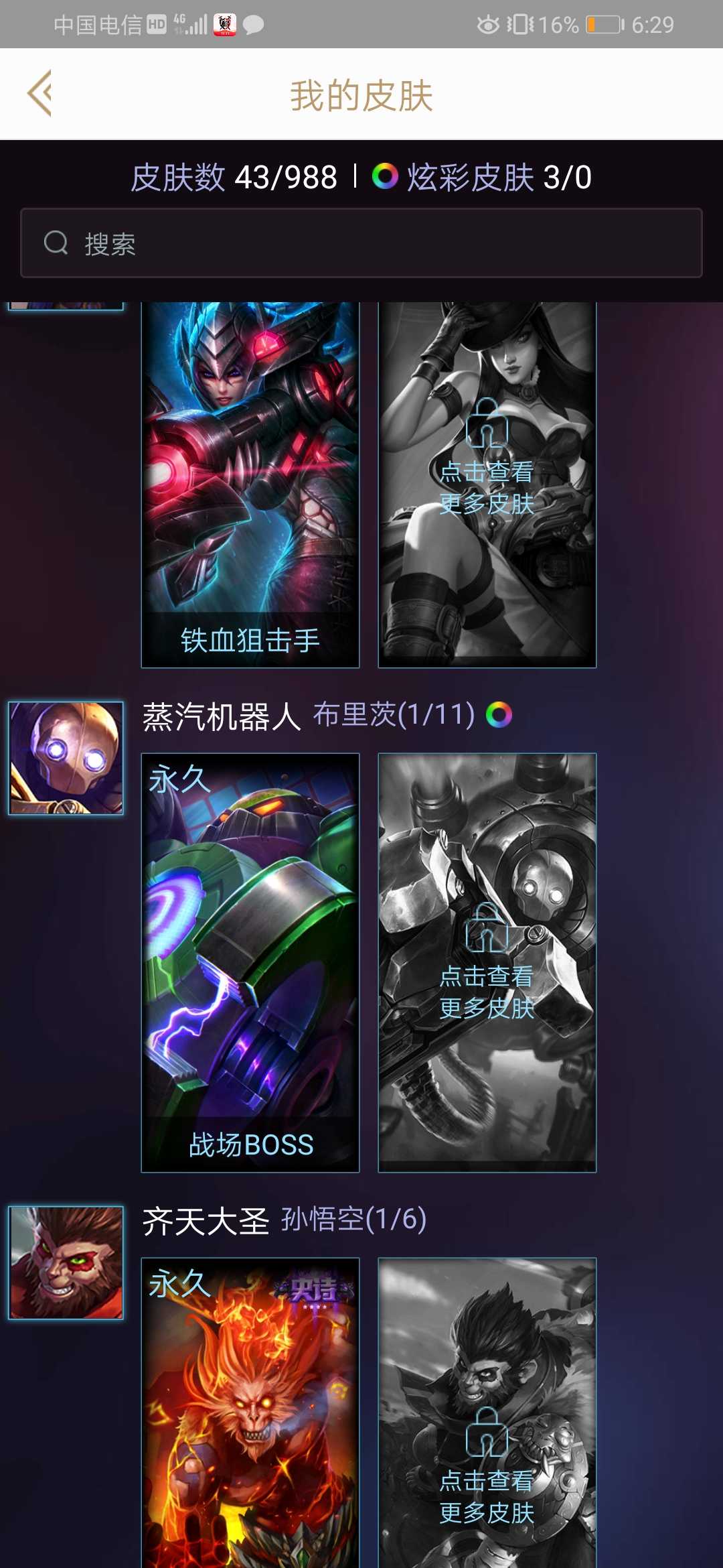 英雄联盟租号
