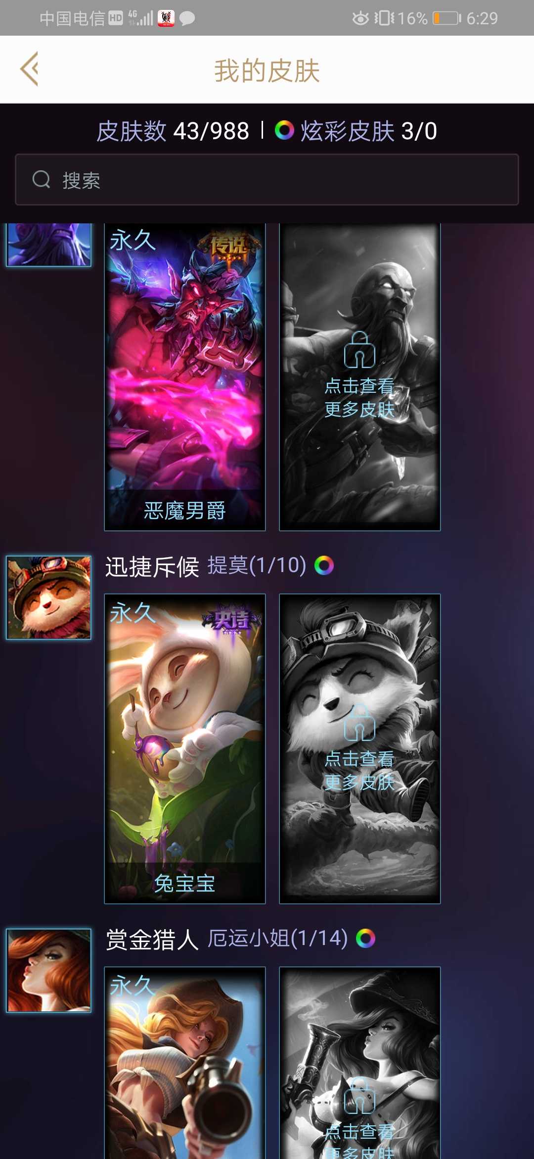 英雄联盟租号