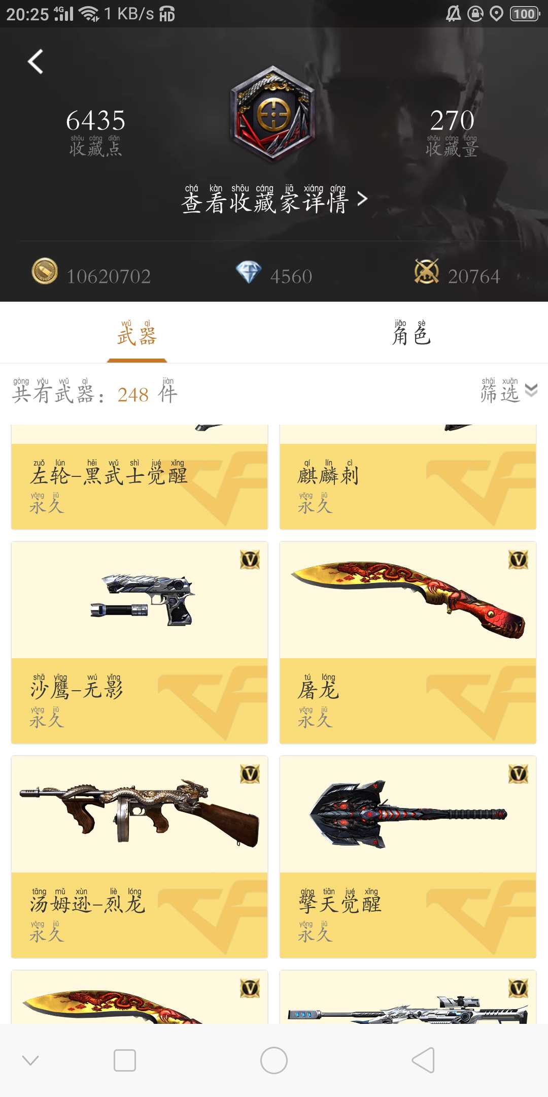 枪战王者租号