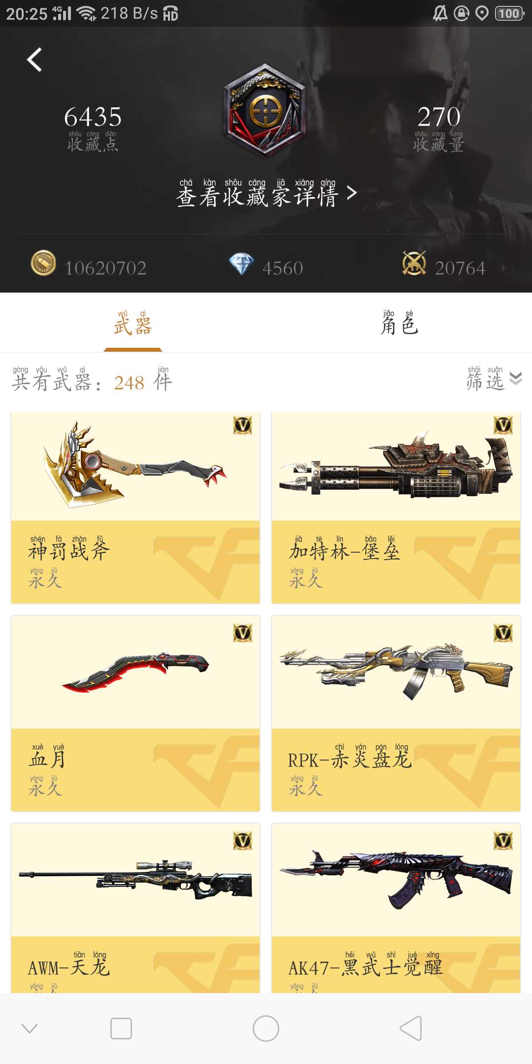 枪战王者租号