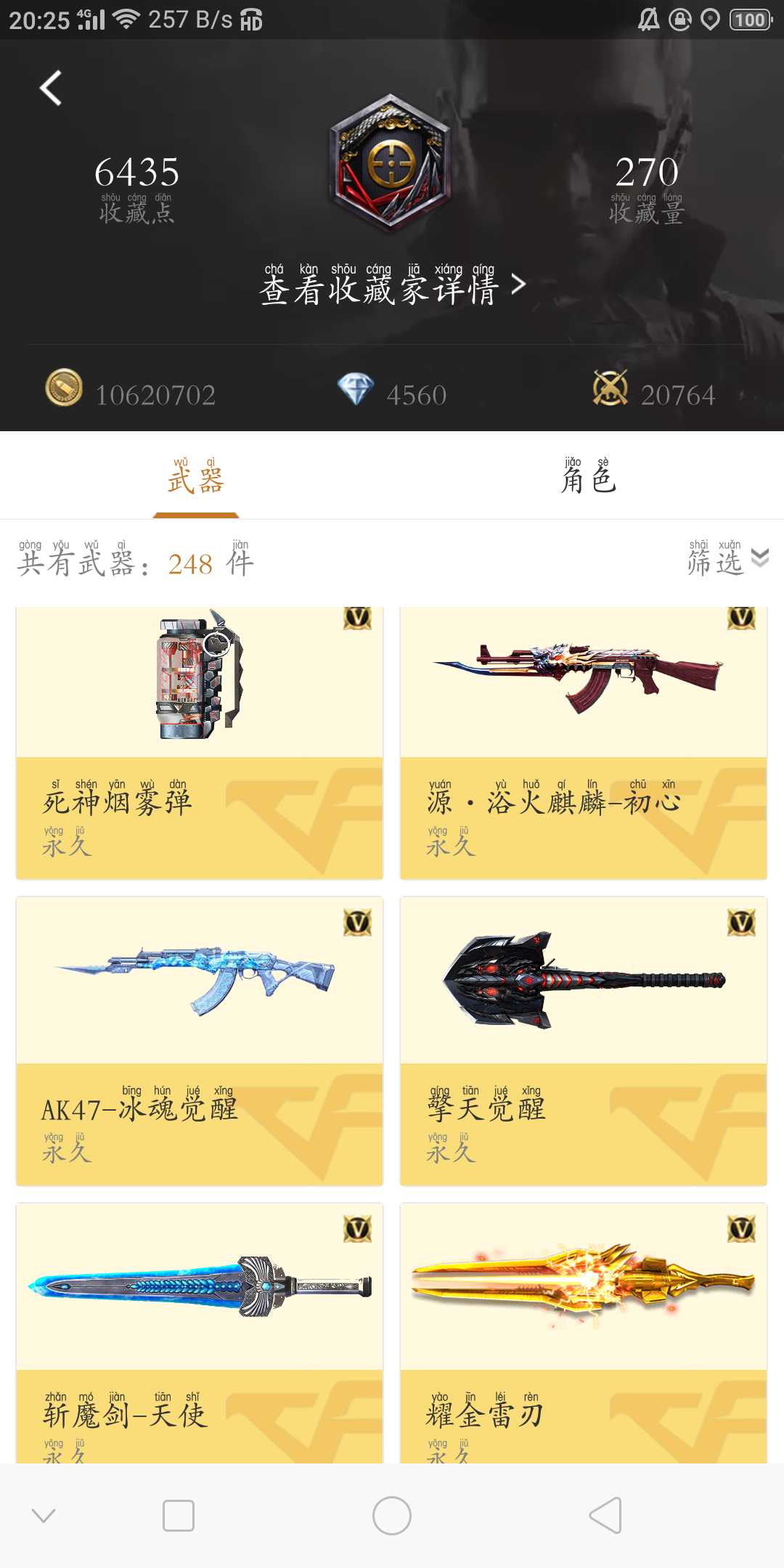 枪战王者租号