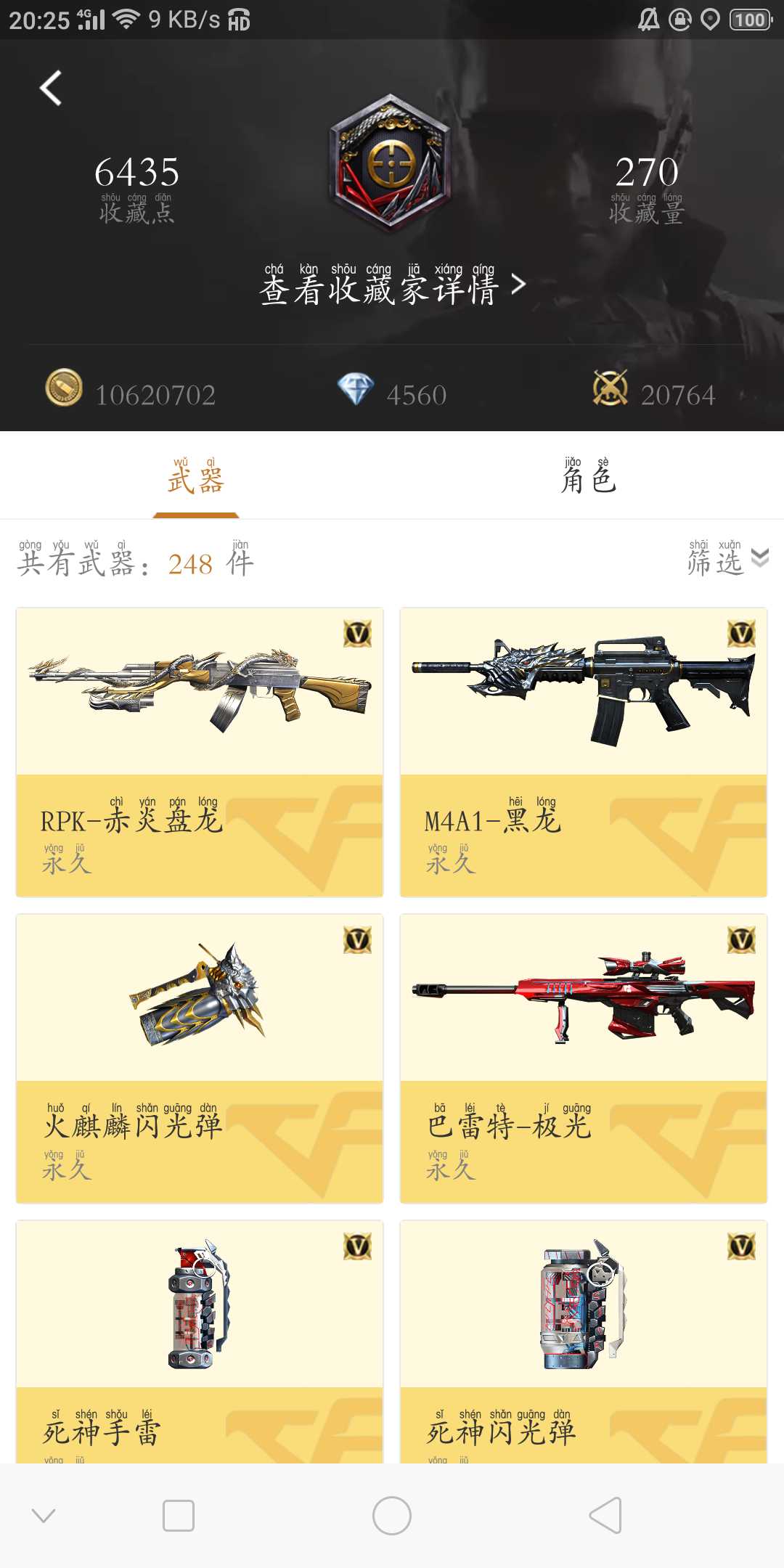 枪战王者租号