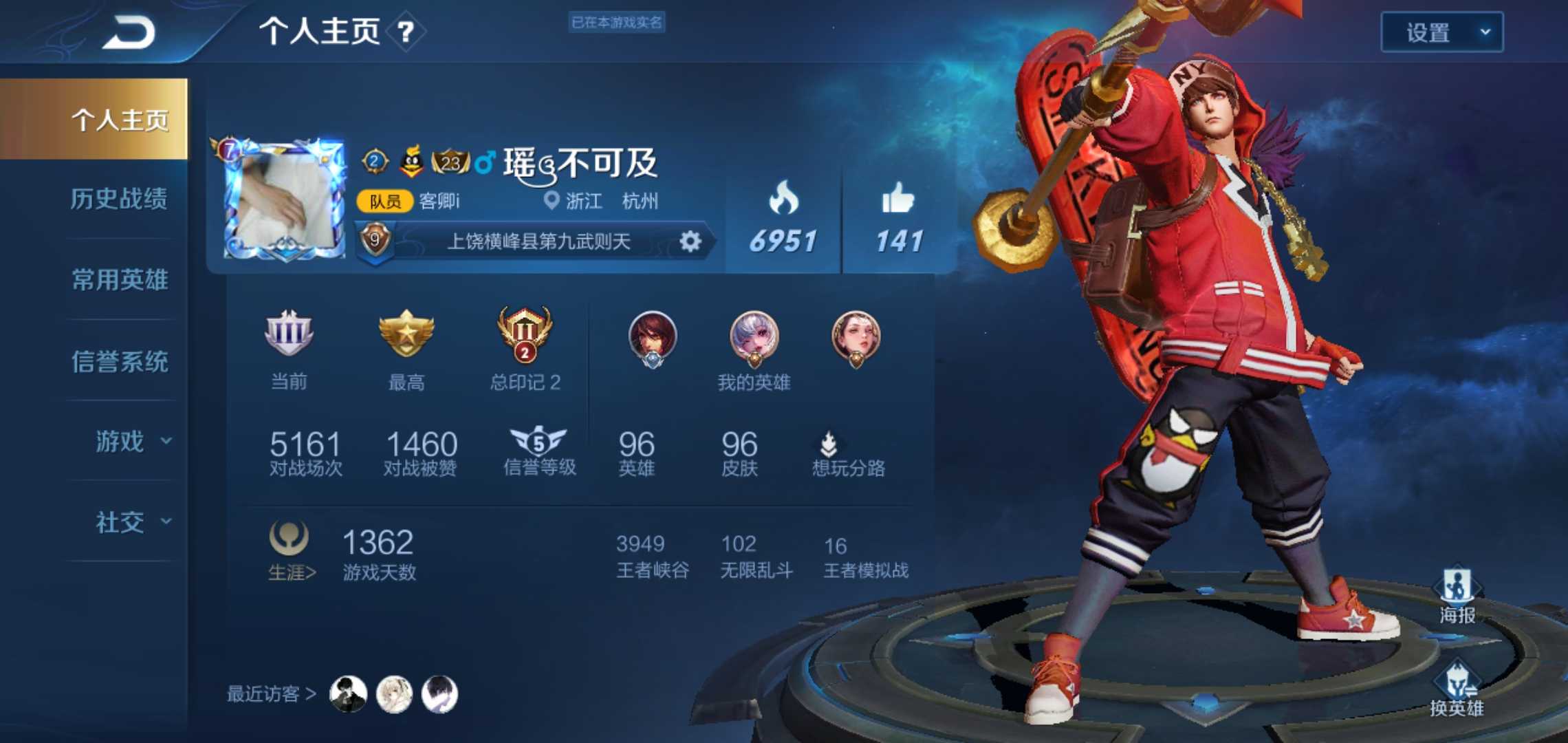 王者荣耀租号