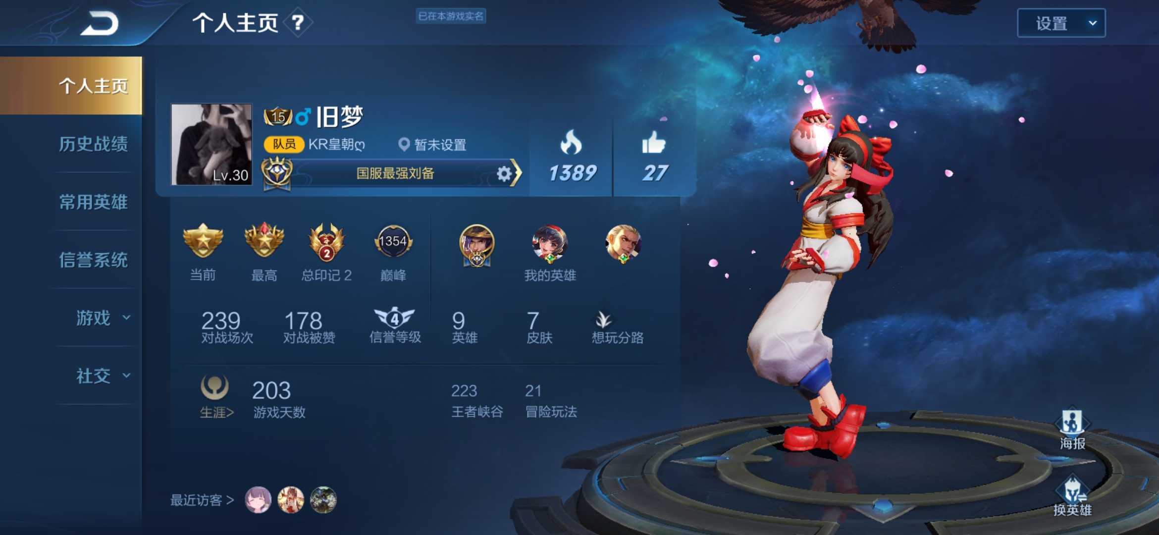 王者荣耀租号