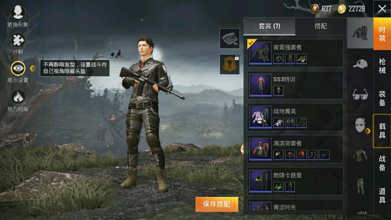 和平精英租号