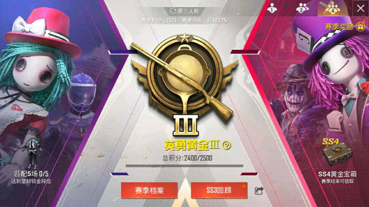 和平精英租号