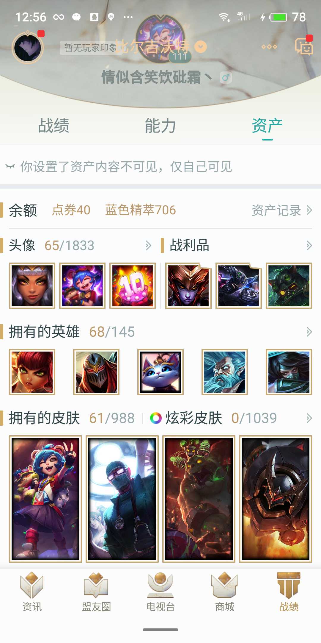 英雄联盟租号