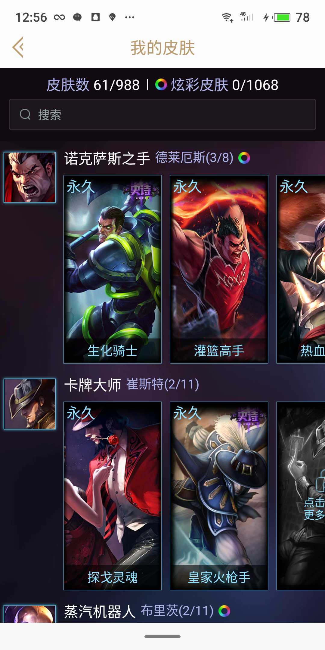 英雄联盟租号