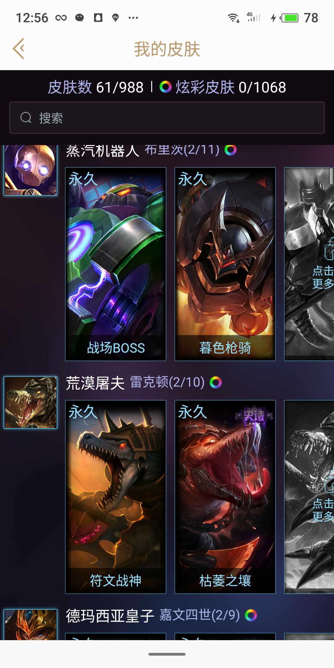 英雄联盟租号