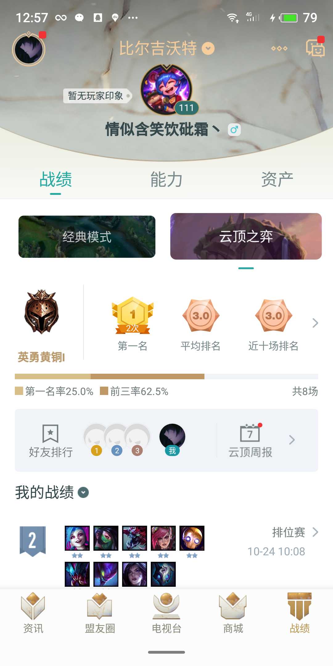 英雄联盟租号