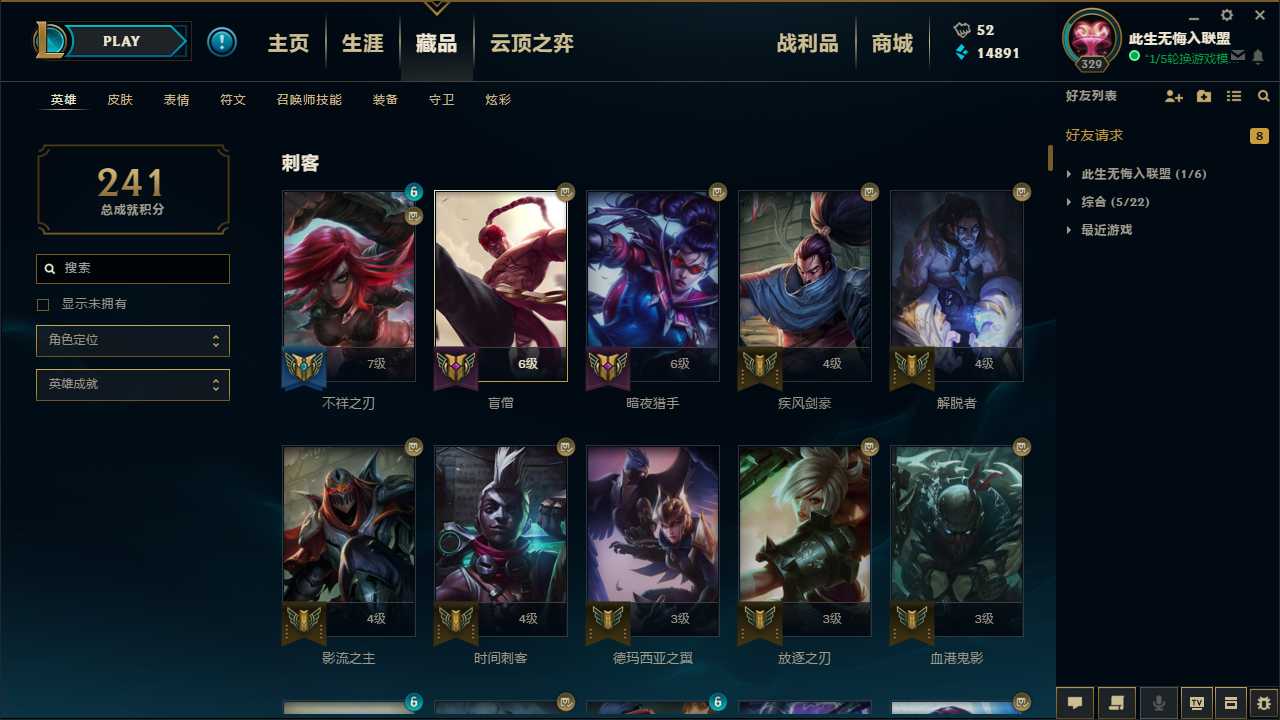 英雄联盟租号