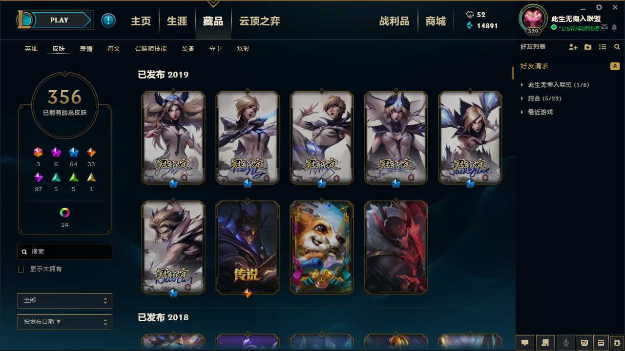 英雄联盟租号