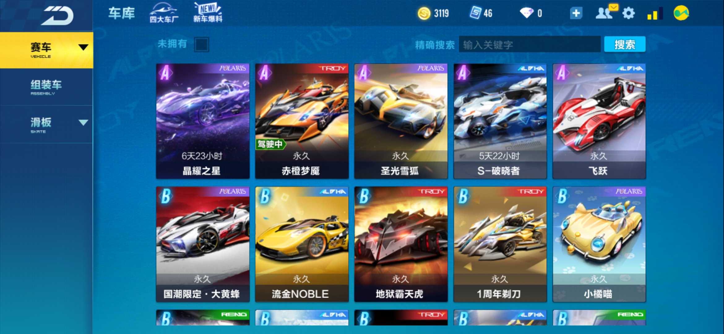 QQ飞车手游租号