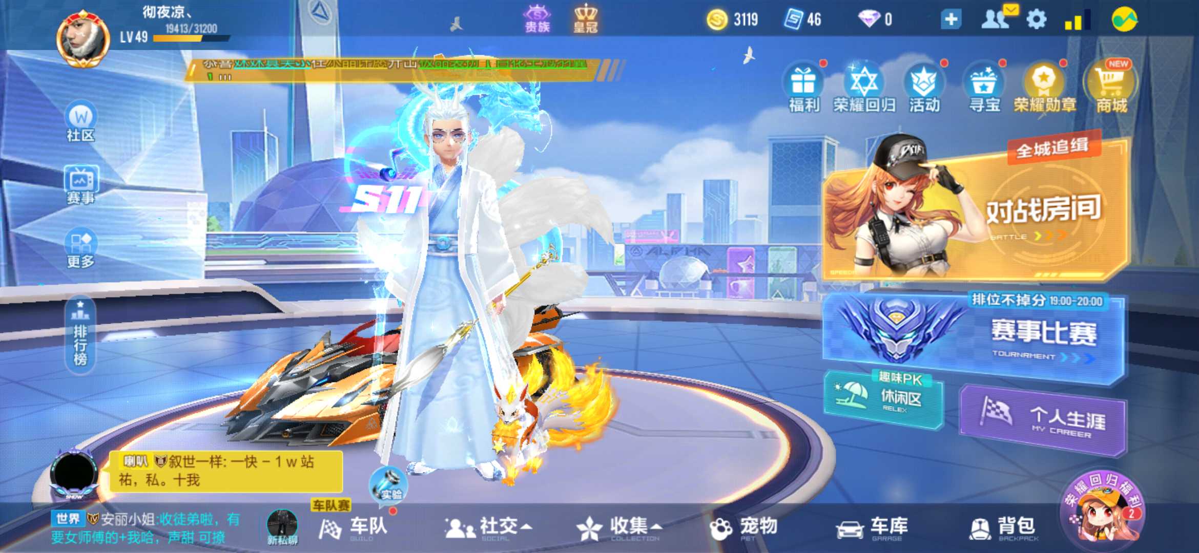 QQ飞车手游租号