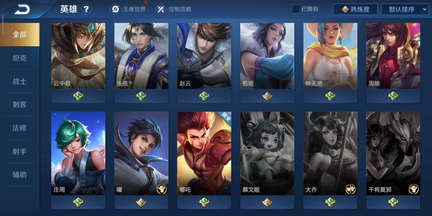王者荣耀租号