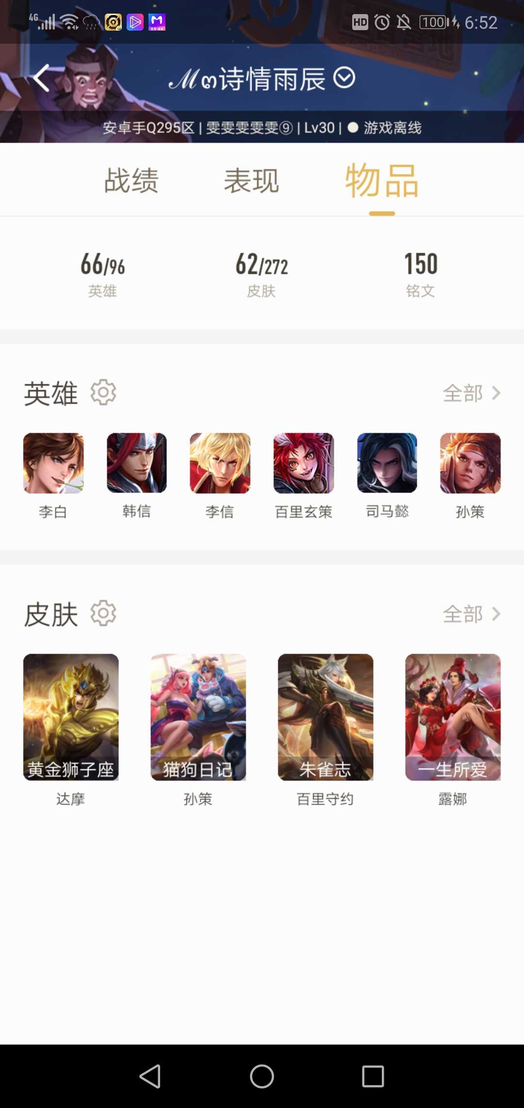 王者荣耀租号