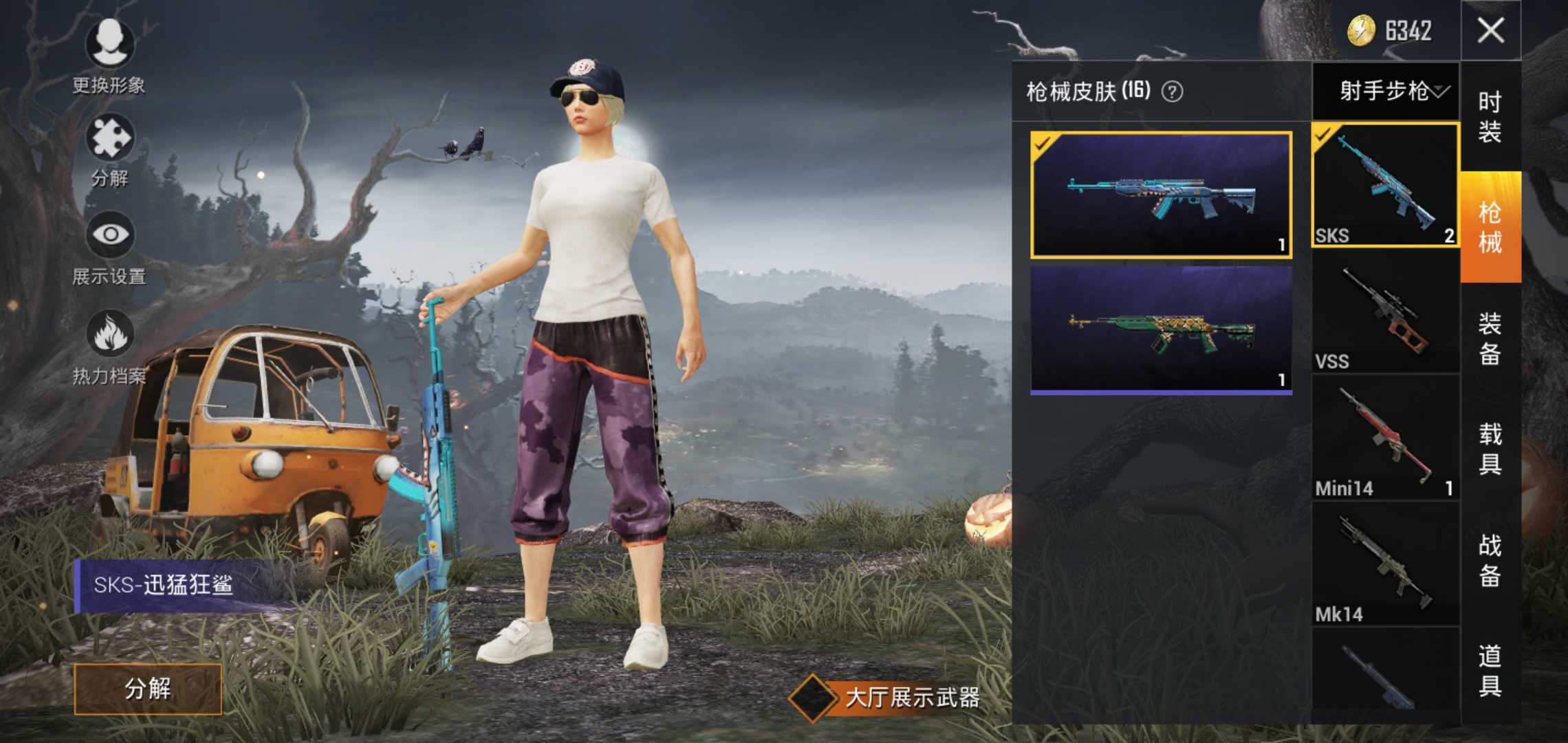 和平精英租号