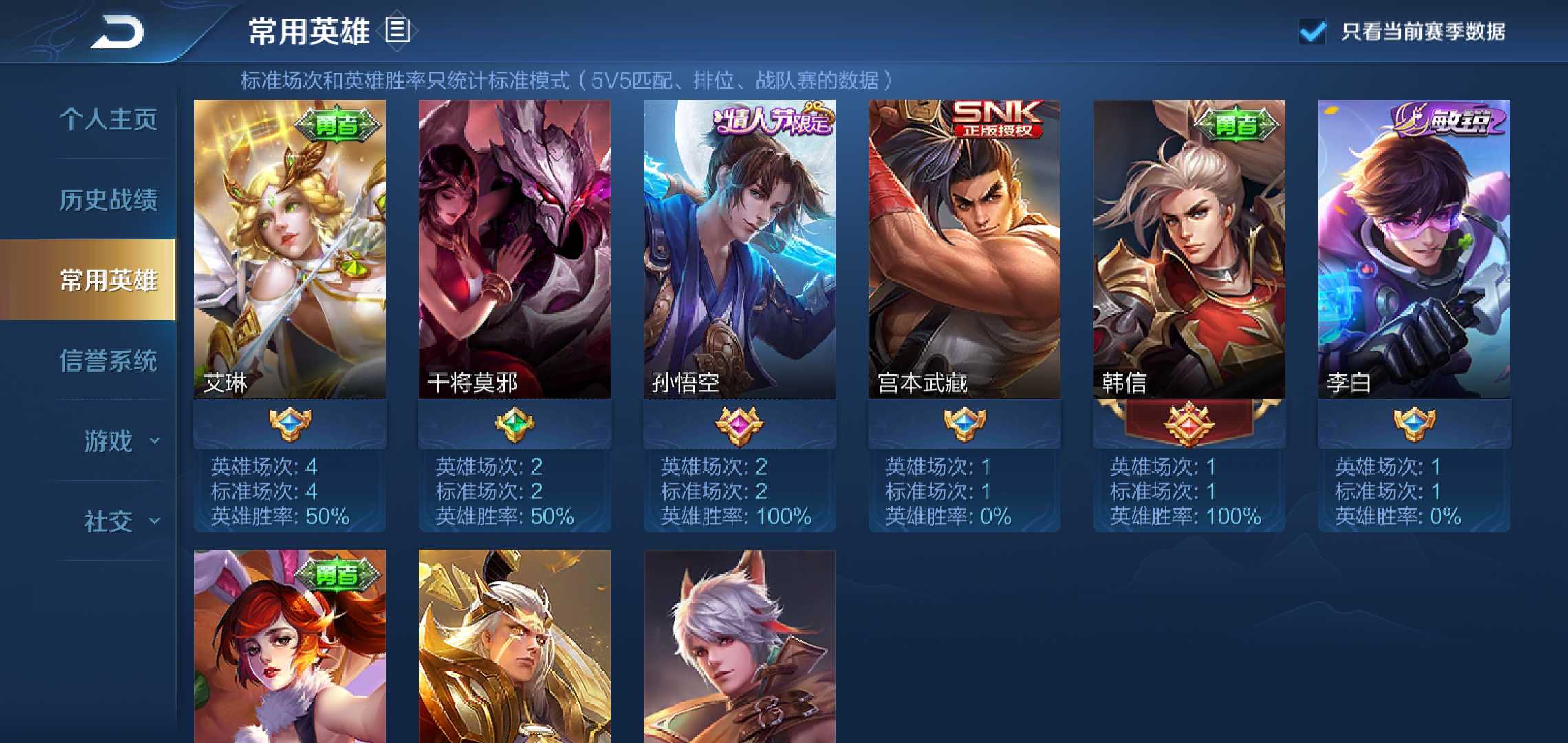 王者荣耀租号