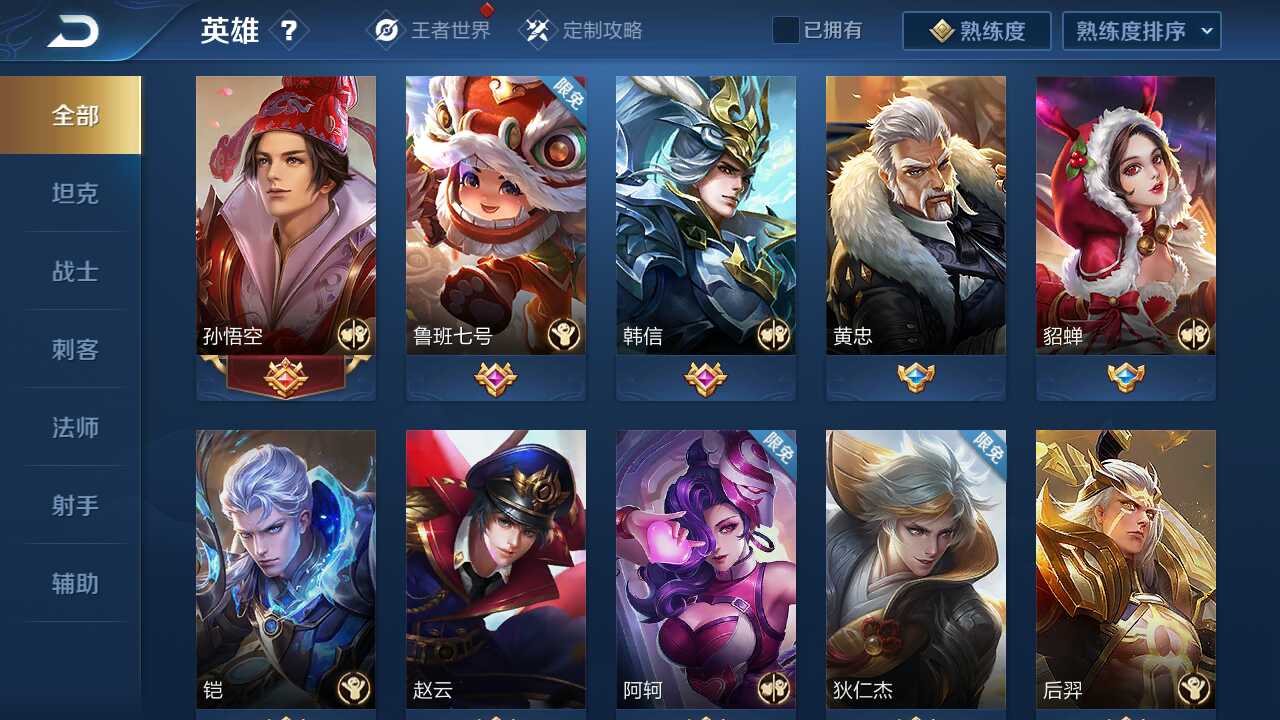 王者荣耀租号