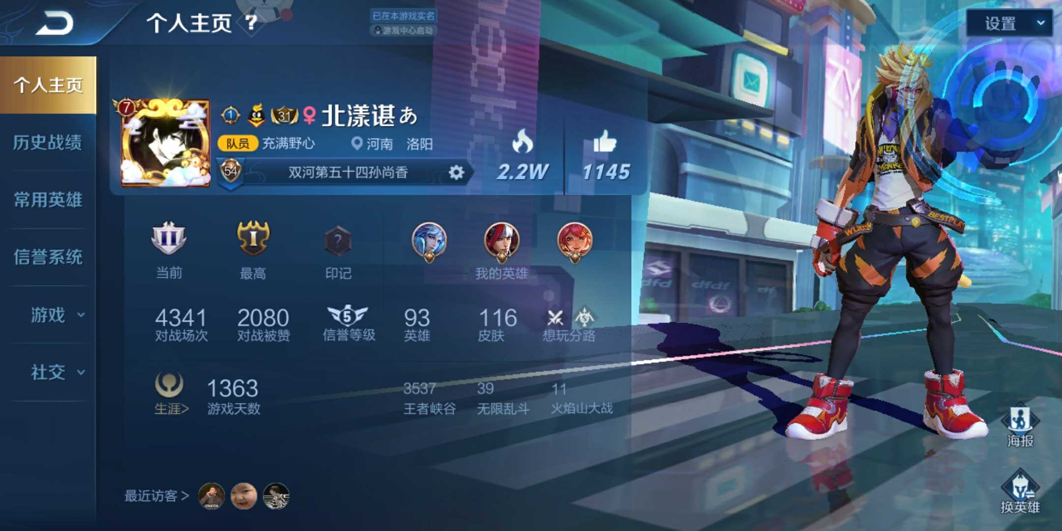 王者荣耀租号