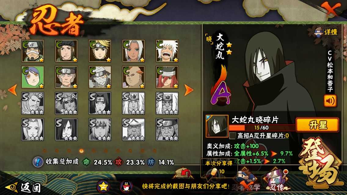 火影忍者租号