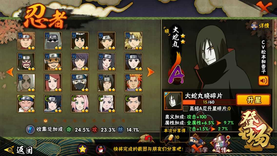火影忍者租号