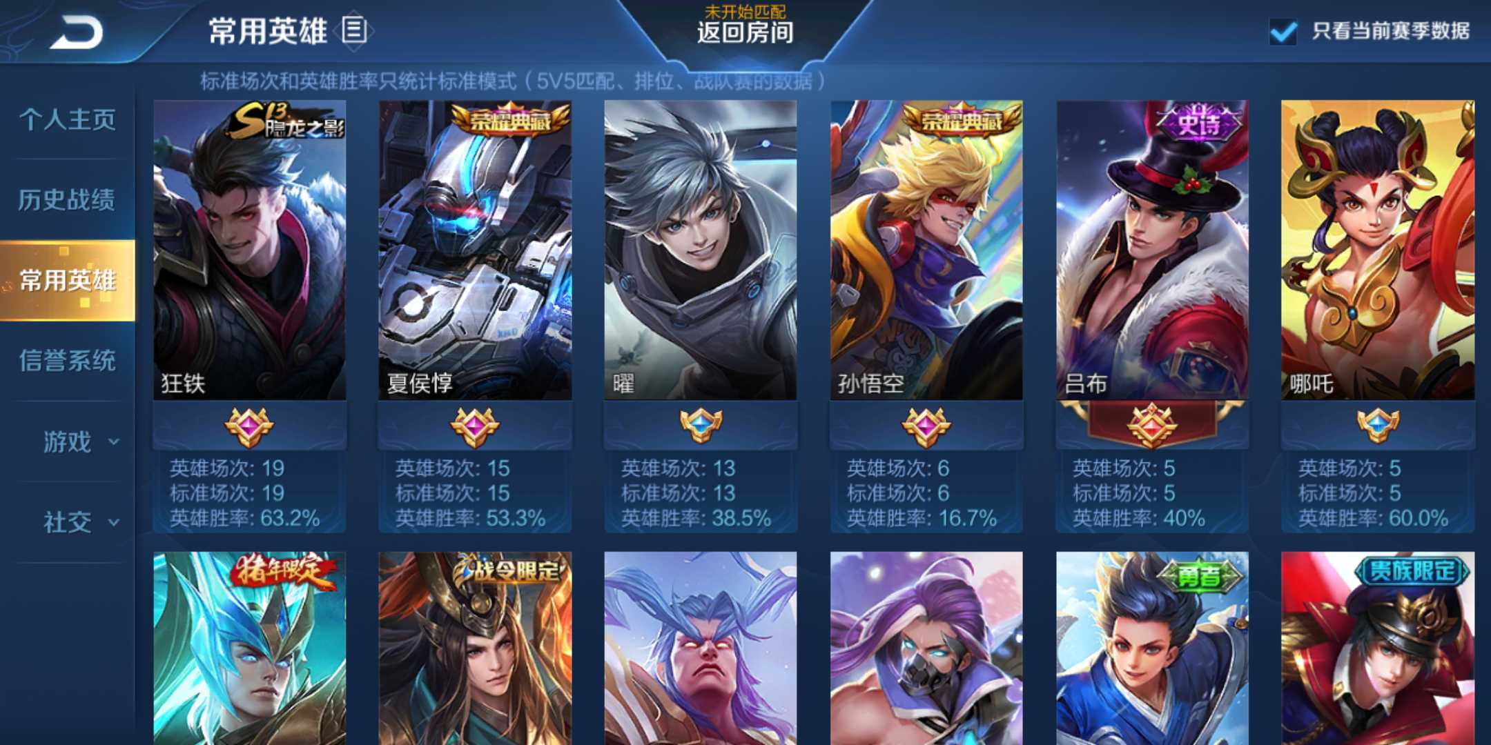 王者荣耀租号