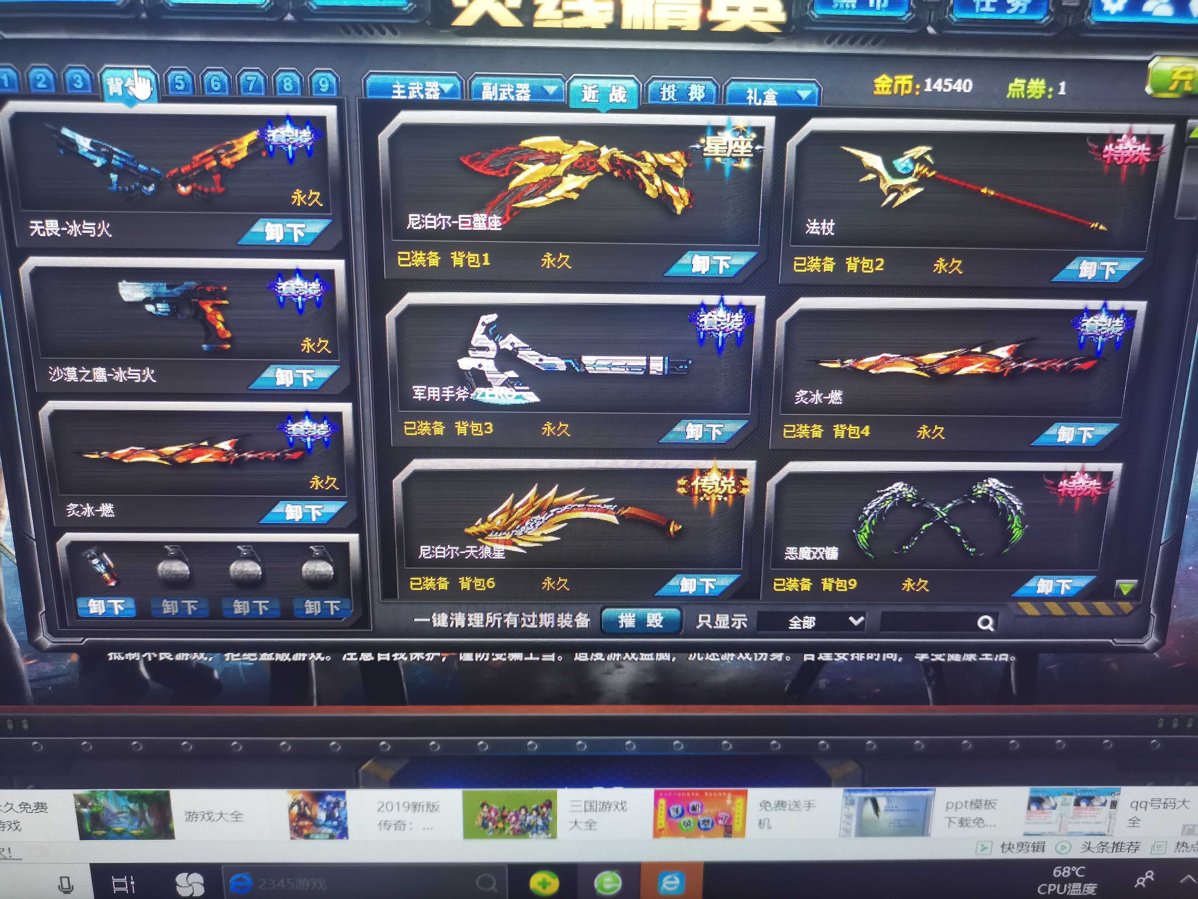 天蝎座被什么星庇佑