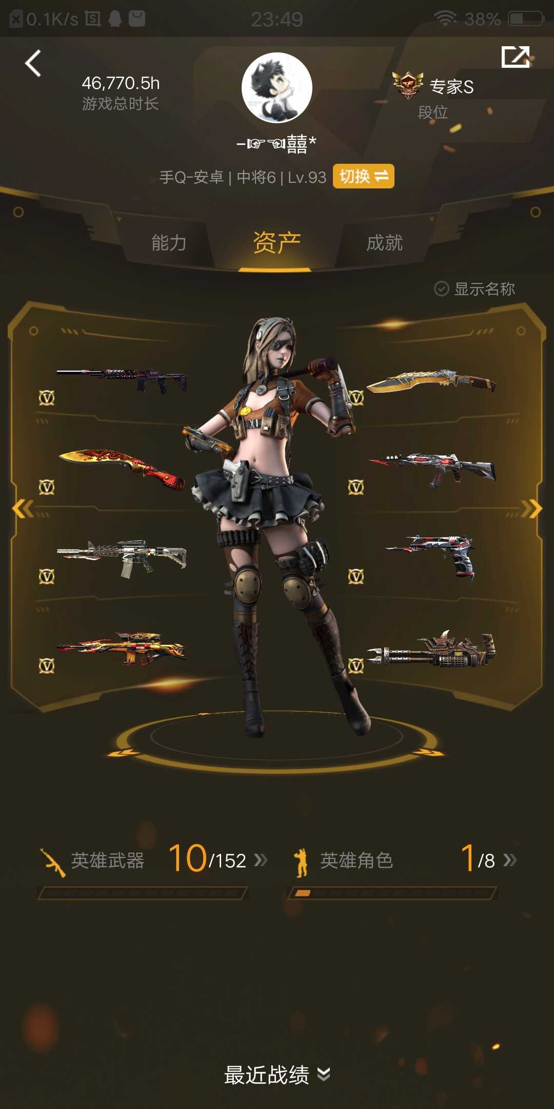 枪战王者租号