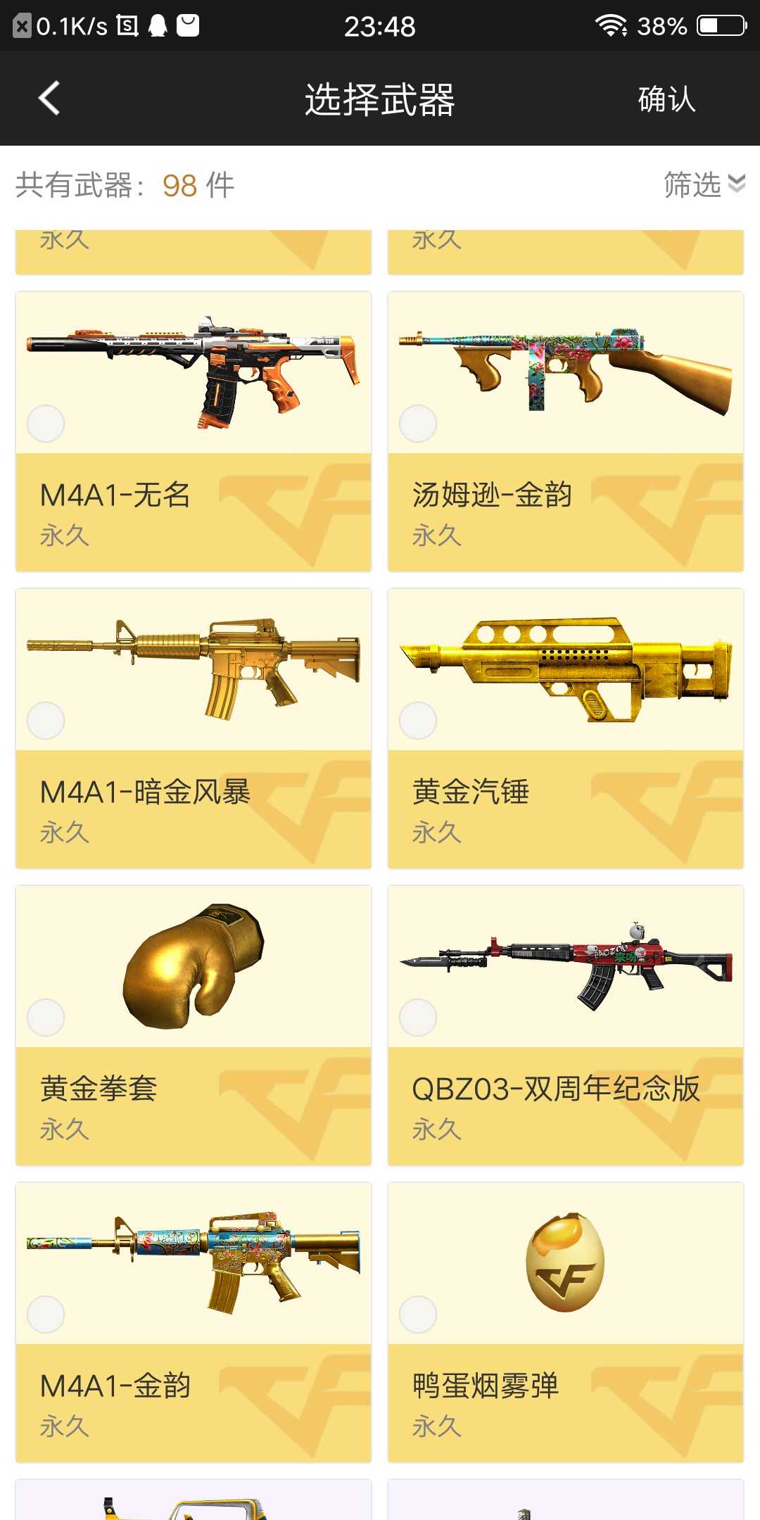 枪战王者租号