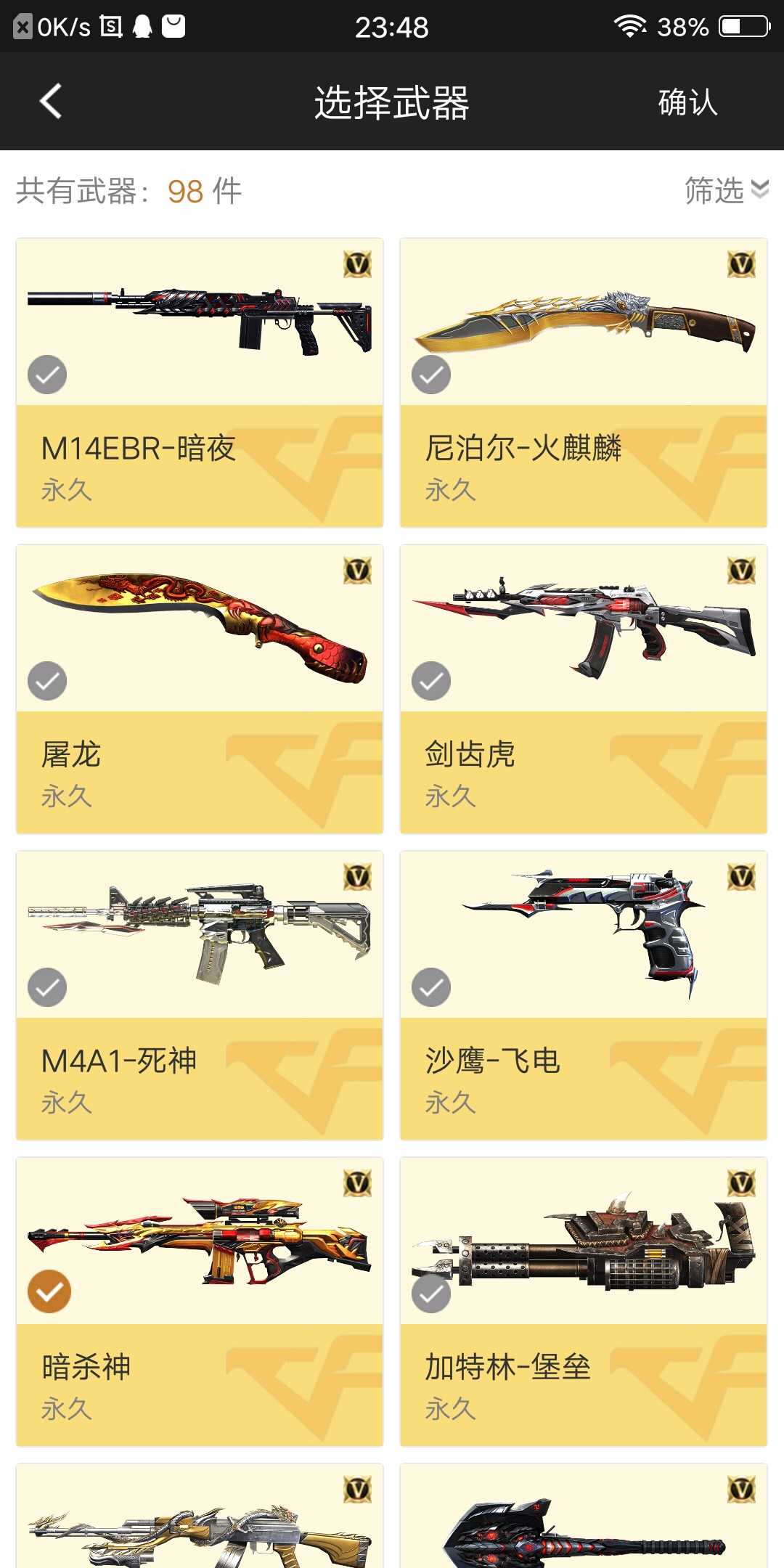 枪战王者租号