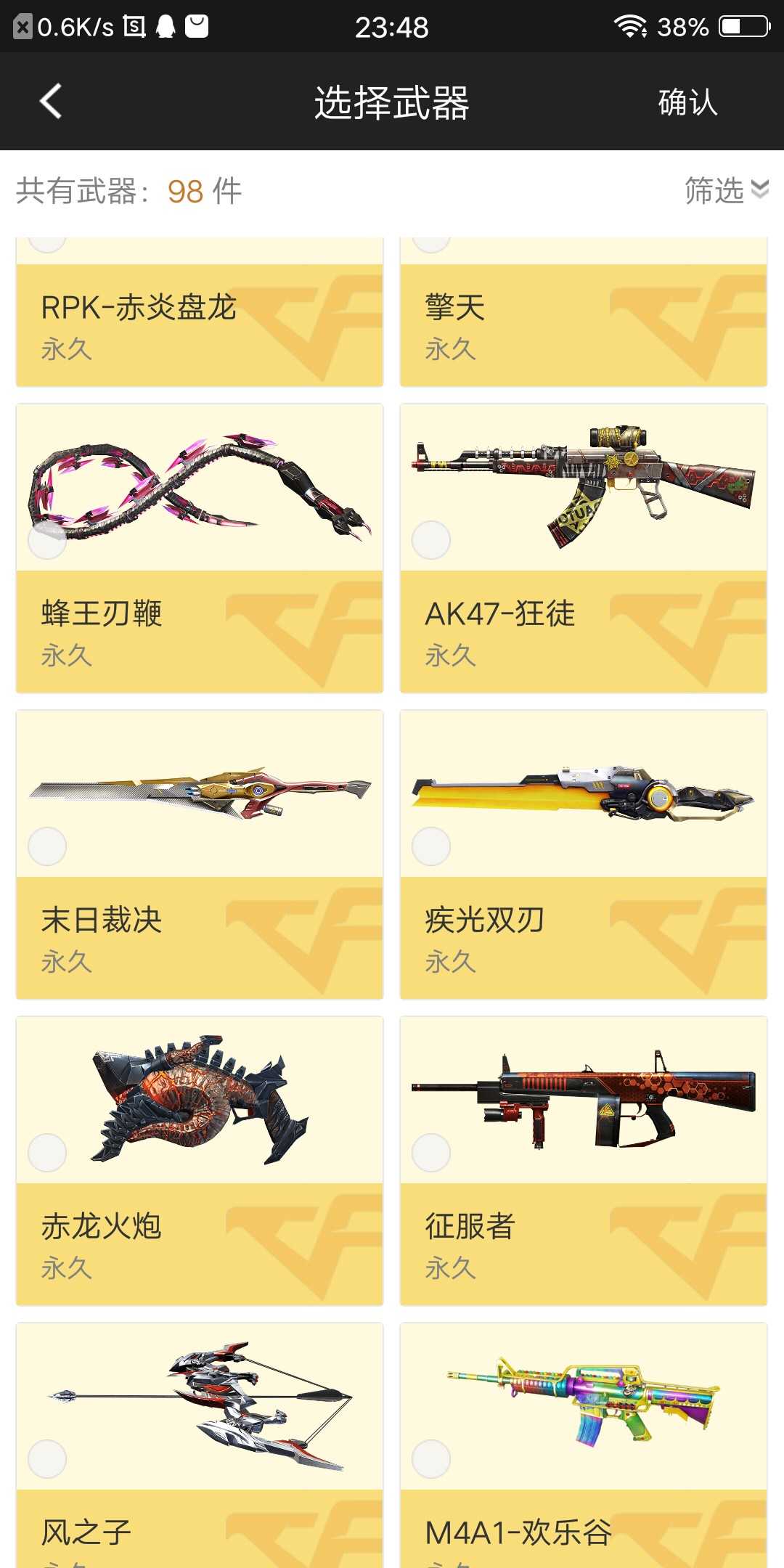 枪战王者租号