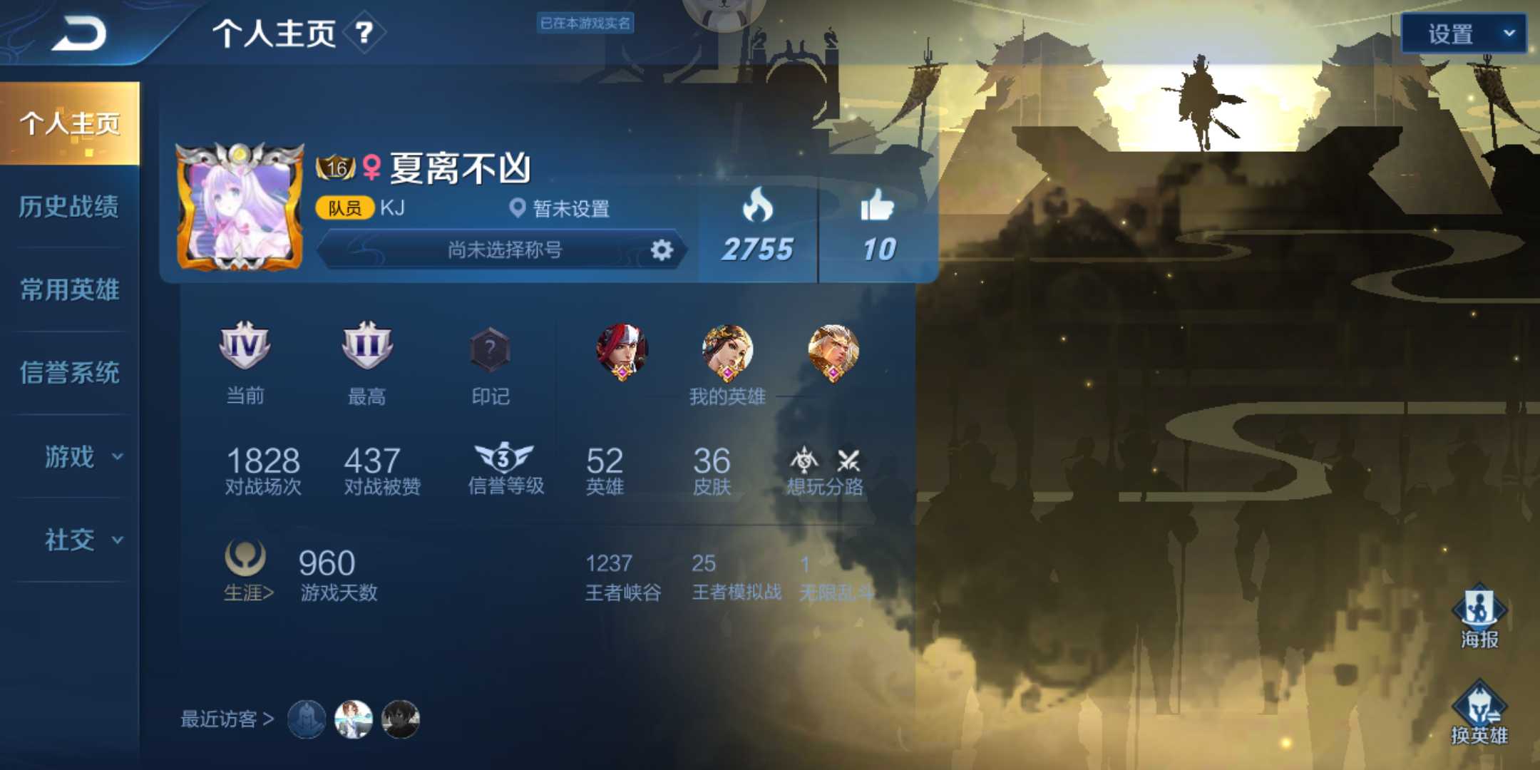 王者荣耀租号